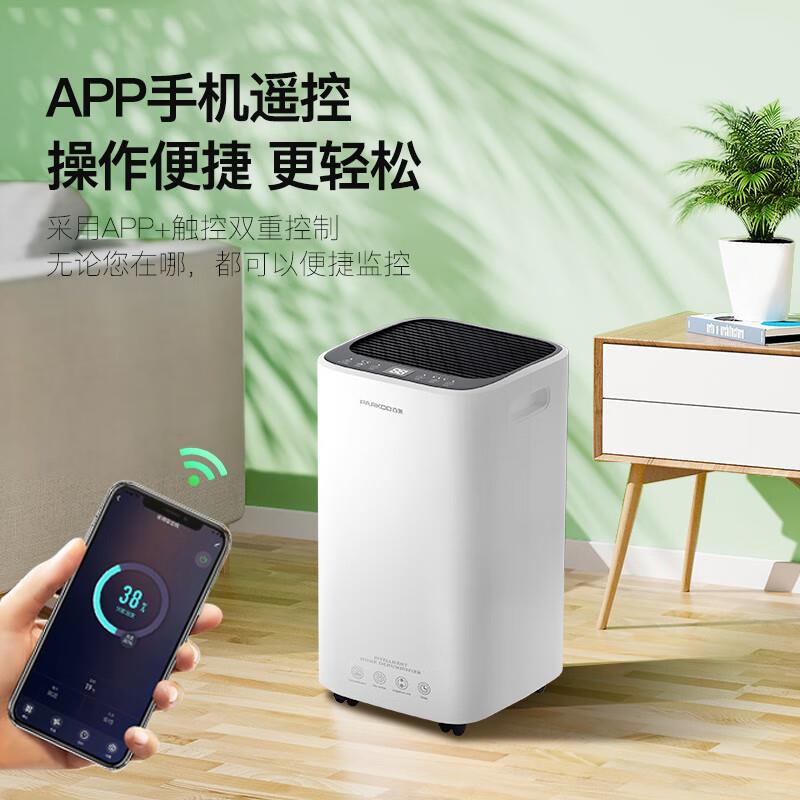 百奥家用除湿机卧室轻音空气净化智能抽湿机回南天防霉干衣除湿器
