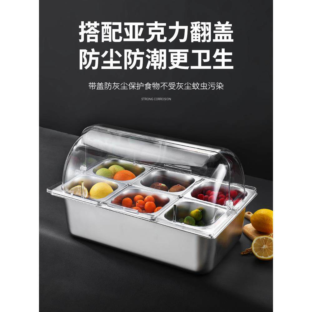不锈钢分格冰粉盒摆摊展示小料盒带防尘翻盖保冷保温盒商用托盘