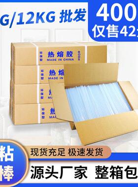环保高粘透明白色热熔胶棒7/11mm热溶胶枪黄色胶条整箱胶棒热熔胶