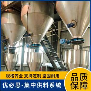 优必思集中供料系统自动称重混料定量供料输送系统