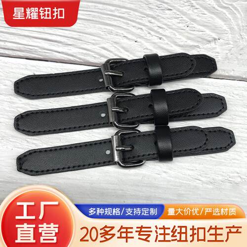PU皮纽扣金属皮对扣袖扣领扣大衣皮草外套服装装饰扣配件厂家现货