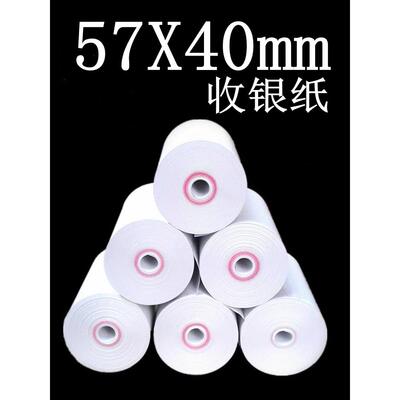 57X40无管芯热敏收银纸停车打印纸华科商米V1V2排号58外卖纸