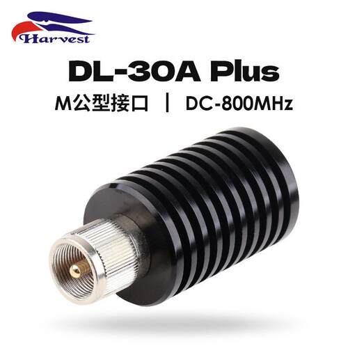 老鹰 DL-30A Plus 假负载 测试用的天线 线 对讲机配件 50欧姆 M