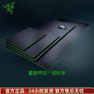 甲虫V3电竞电脑游戏防滑鼠标垫织物表面FPS吃鸡神器 Razer雷蛇重装