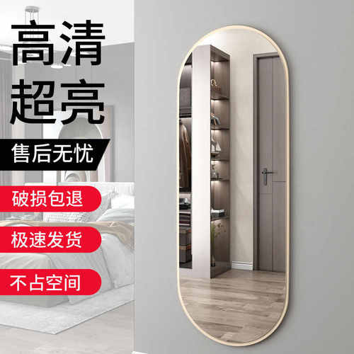 墙卧室女生全身免家用贴墙穿衣镜打孔挂壁挂粘贴