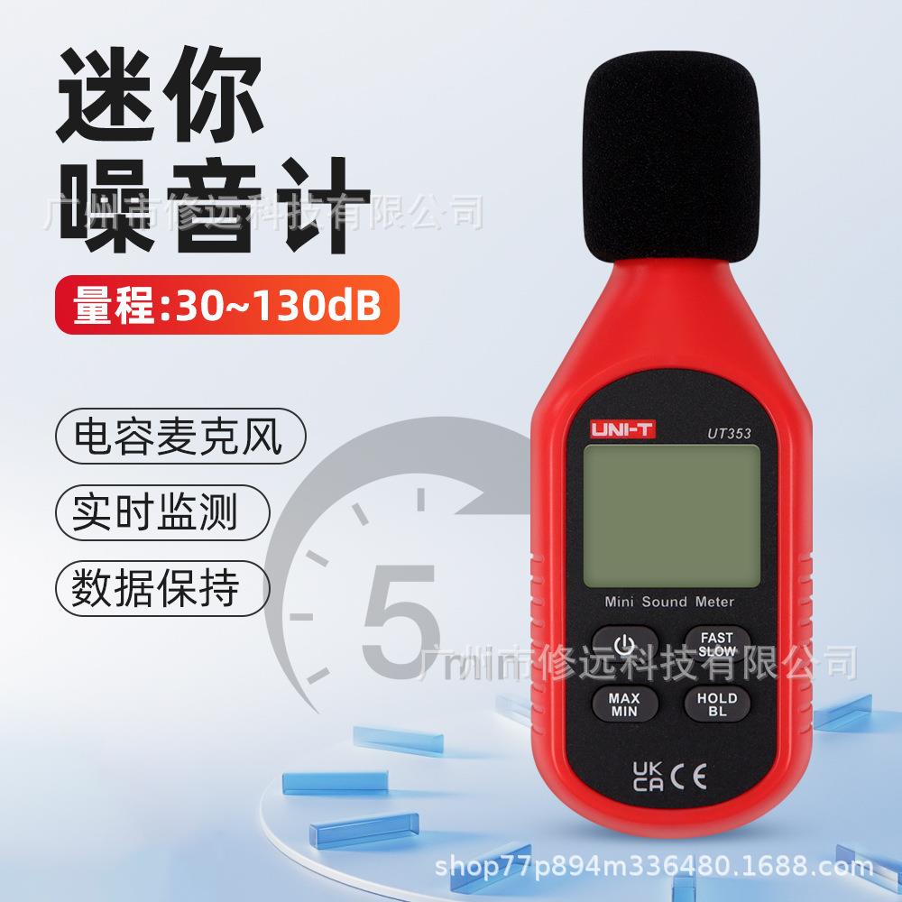 小型电子噪音计家用声音检测分贝仪迷你噪音计电容式麦克风
