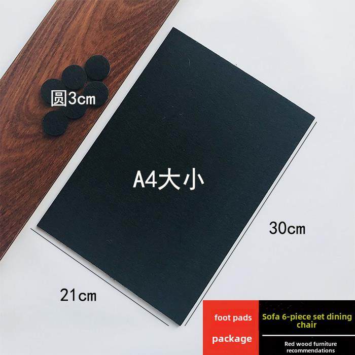 红木家具脚垫加厚毛毡不干胶餐桌、椅子、沙发、凳子、腿贴保护套,基础建材,家具脚垫,淘宝优惠券,粉丝福利购,淘宝优惠卷