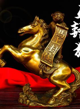 纯铜马上封侯摆件招财生肖马铜马猴子封侯进爵办公室家居客厅摆设