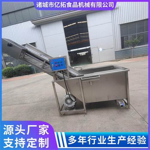 提升输送机网带 干货浸泡清洗机 水果蔬菜去杂物清洗设备