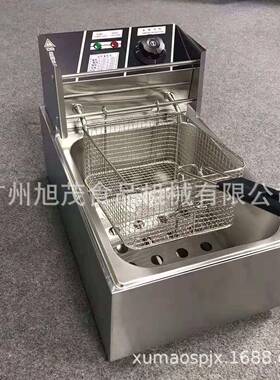 旭茂西厨商用食品电炸炉麻花薯条机炸鸡肉臭豆腐缸油炸机摆摊专