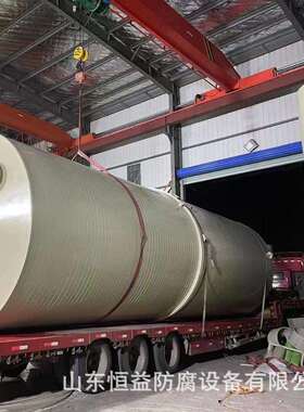 卧式贮罐 P1P罐储 聚丙烯卧式罐 HY-020吨15吨 20吨 储PPH储罐