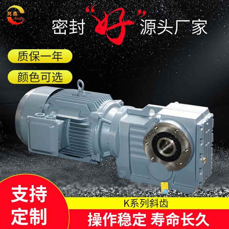 系列斜齿螺旋锥齿轮减速机伞齿轮硬齿面变速器可调速齿轮箱