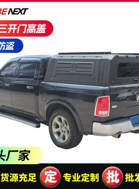 适用道奇公羊dodge ram 1500 皮卡车改装后备箱盖 锰钢三开门高盖