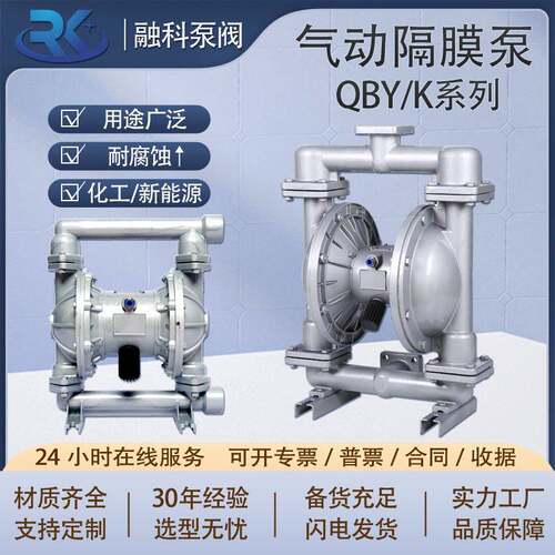 气动隔膜泵QBY-K40-25铝合金压滤机泵不锈钢PP塑料化工胶水污水泵