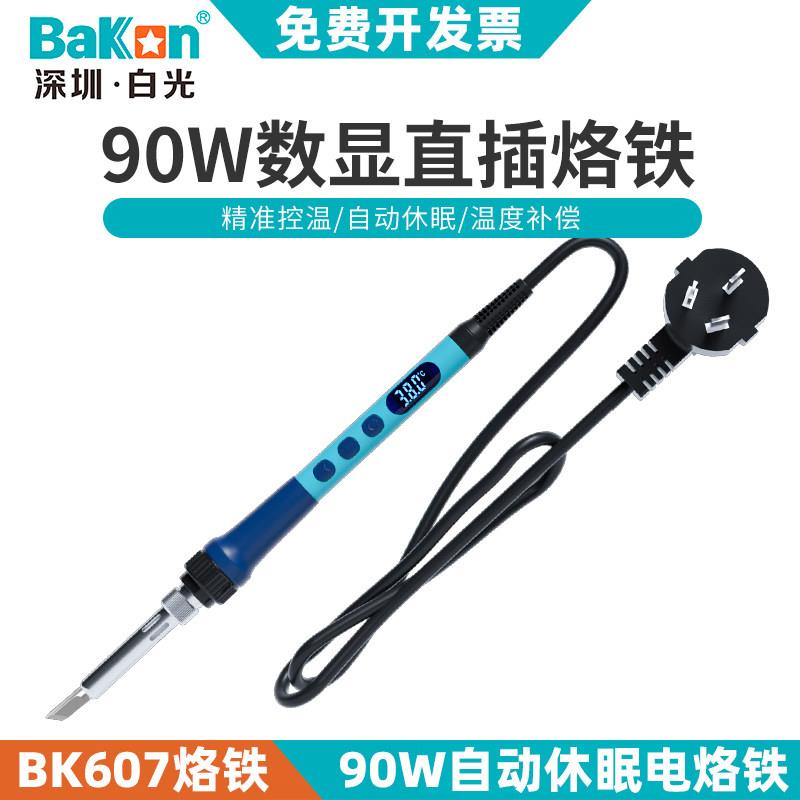 深圳白光BK607恒温电烙铁套装家用可调温电子维修焊锡自动休眠90W
