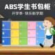ABS塑料更衣柜员工浴室健身房澡堂游泳馆洗浴防水储物柜阻燃防火