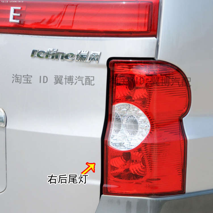 适用江淮瑞风祥和后尾灯总成江淮祥和商务车后尾灯左右刹车转向灯