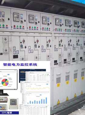 能耗监测系统实时数据采集用能统计分析自动生成日月年能耗报表