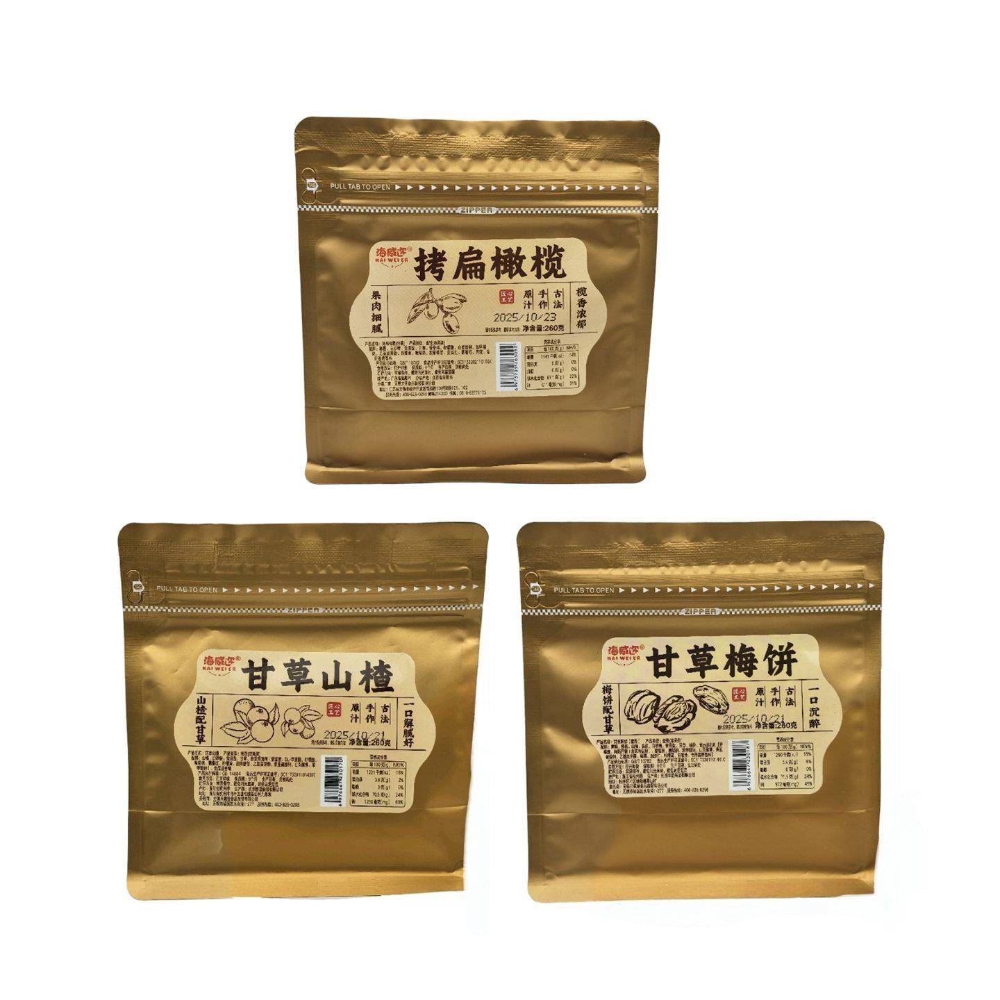 新货海威迩甘草梅饼山楂拷扁橄榄260g/袋蜜饯果干办公室解馋小零