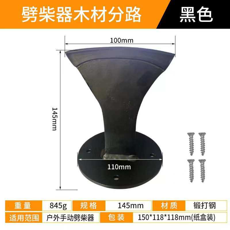 新品户外家用劈柴砍柴破柴工具手动器柴火农作物分火器