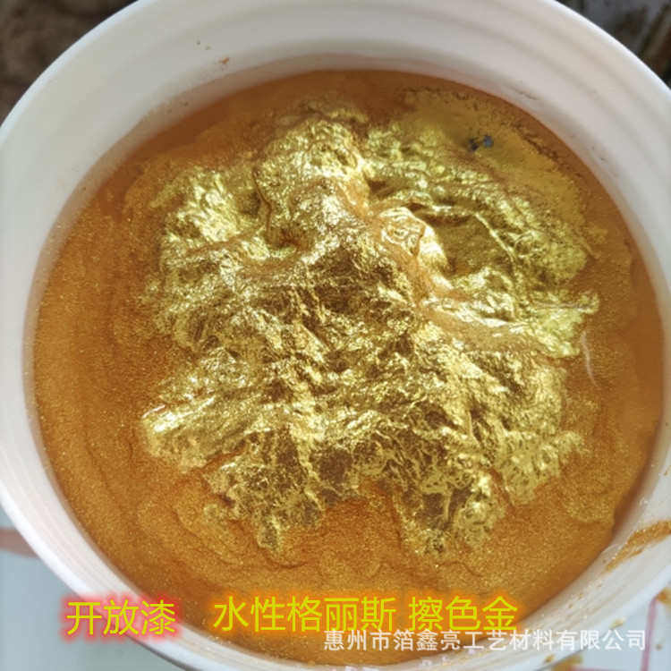 宝水性宝美 开放金色色木纹漆银 擦擦金擦纹闪光水性漆