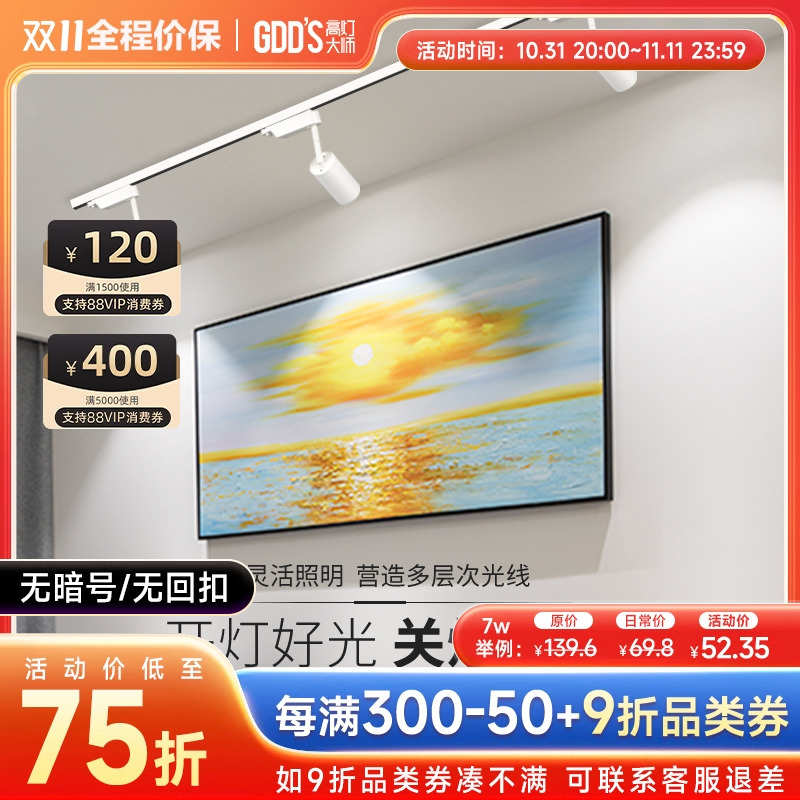 极简约北欧滑轨道灯led射灯防眩明装吸顶客厅背景高显色智能3500k