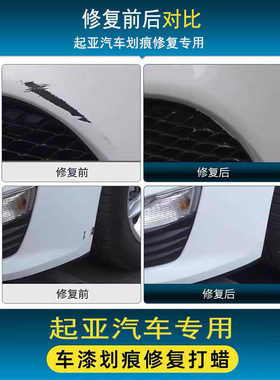 起亚K2K3K5智跑福瑞迪奕跑汽车专用珍珠透明白黑色划痕修复自喷漆