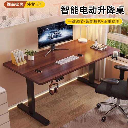 实木电动升降桌电脑桌学习桌书桌家用办公桌电竞桌子可升降工作台
