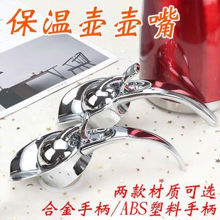 保温壶不锈钢手柄壶盖配件盖子加厚塑料壶把壶头通用保温水壶盖
