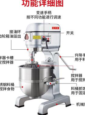 拌设备馅打10L/20L/30搅L/40L料66/50L/60L多功能蛋机不锈钢搅拌