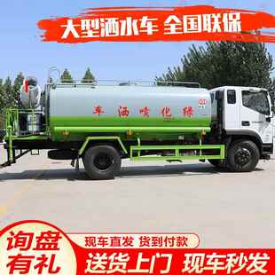 国六12吨四轮洒水车厂家直销抑尘雾炮洒水车园林绿化浇灌车