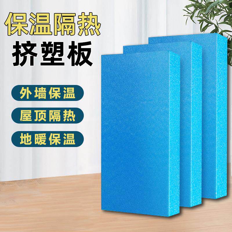 现货B1级阻燃xps挤塑板厂家屋顶隔热外墙板地暖泡沫保温板