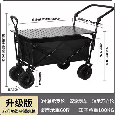 户外营地手推车折叠桌板铝合金蛋卷桌面拉货购物车摆摊小拖车野营