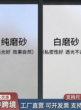 教师.教室窗贴纸磨砂公司沙玻璃纸半透明窗户纸用品门窗阳台