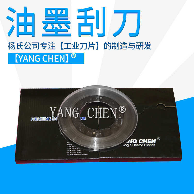 【杨氏】各种厚度规格油墨刮刀 柔版刮刀 不锈钢组合刮刀源头厂家,五金/工具,CNC加工件/铣床加工件,淘宝优惠券,粉丝福利购,淘宝优惠卷