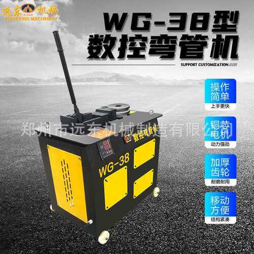 WG38型多功能弯管机小型数控钢管弯管机脚手架折弯机圆钢打圈机