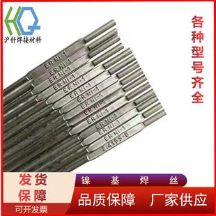 厂家供应ERNiCu-7 镍基氩弧焊丝 镍基合金气保焊丝 型号齐全