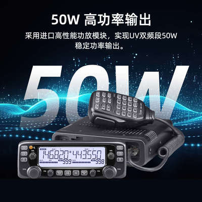 ICOM艾可慕IC-2730A户外大功率车载电台双频段模拟车台无线对讲器
