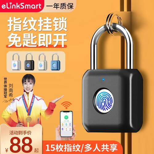 迷你指纹密码锁电子不锈钢挂锁家用学生宿舍远程衣柜锁柜门锁小锁