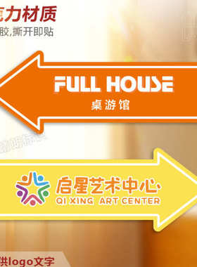 方向箭头出入口招牌 亚克力温馨提示 门店标识楼梯指引牌墙贴