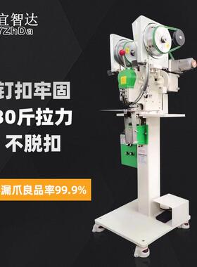 电动五爪扣全自动打扣机童装钉扣机小型服装打钮机180下/分钟