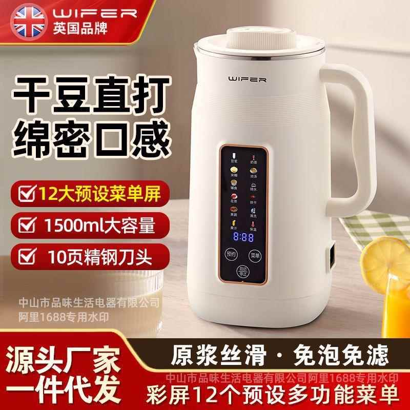 好夫人豆浆机家用小型迷你全自动多功能破壁机米糊免煮免过滤4人