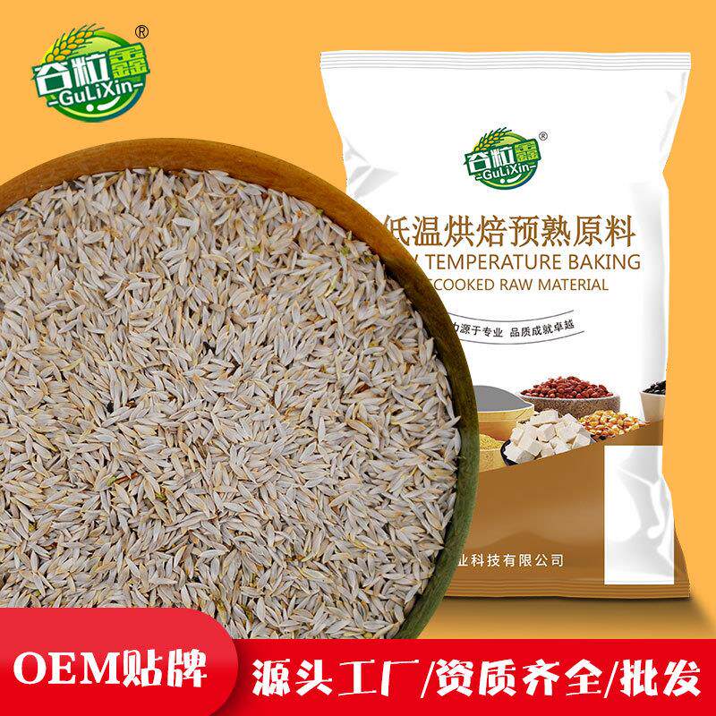 低温烘焙熟菜籽原料 药食同源原料 熟生菜籽500g糙米五谷膳食纤维