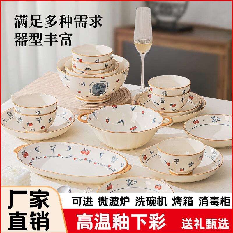 新中式盘子家用菜盘2025新款陶瓷碗碟复古餐具感餐盘碟子深盘