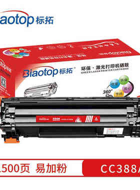标拓BiaotopCC388XX硒鼓适用LaserJetP1007/P1008/M1136/