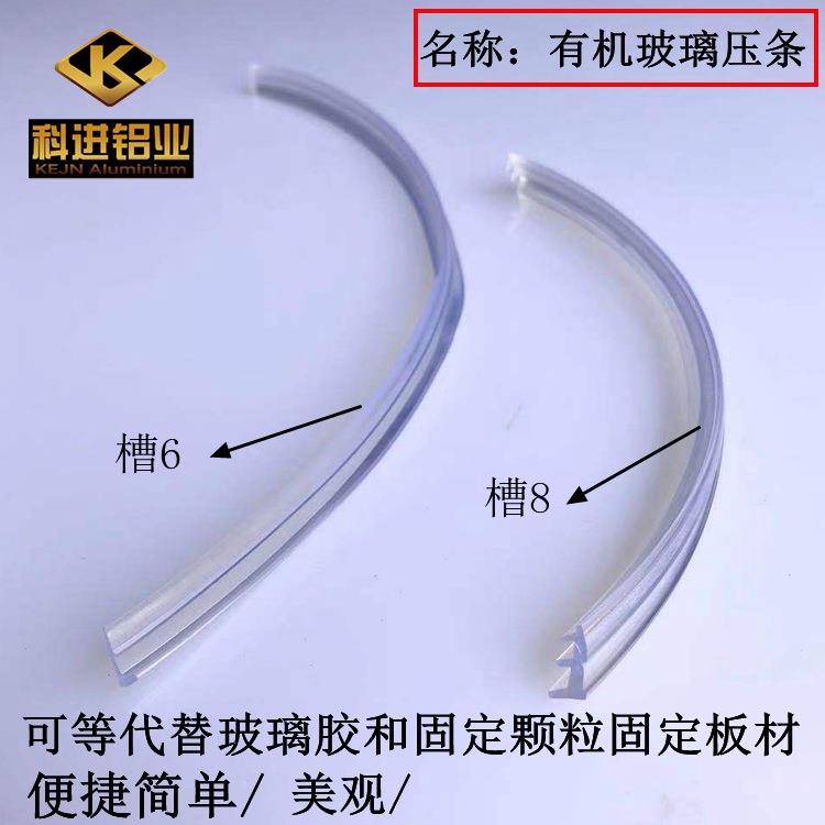 门框铝型材1530/2040封板固定胶条透明卡板密封条铝材装饰用