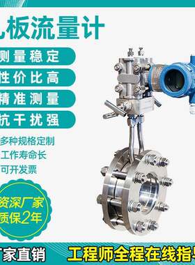 孔板流量计差压式对夹平衡多孔限流气体液体数显蒸汽空气传感器