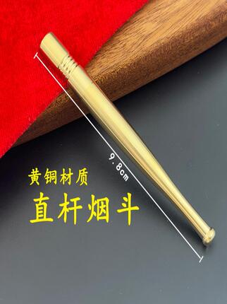 Brass Smoking Pipe with Filter, Dual-Purpose Smoking Pouch Pot, Mini Creative Portable Brass Dry Tobacco Pipe, Dual-Use Pot, Detachable and Washable