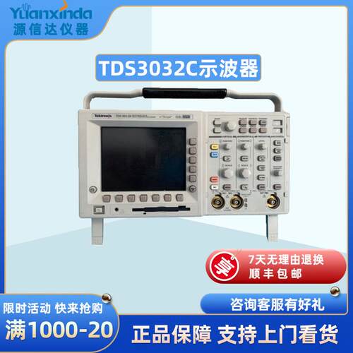 Tektronix泰克TDS3032C数字荧光示波器300MHz2.5GS/S2通道