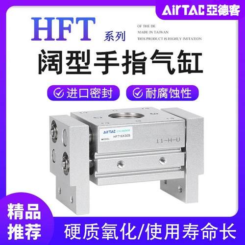 亚德客气缸HFT10X20S HFT16X30S HFT20X40S HFT25X60S HFT32X80S